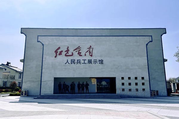 人民兵工展示馆