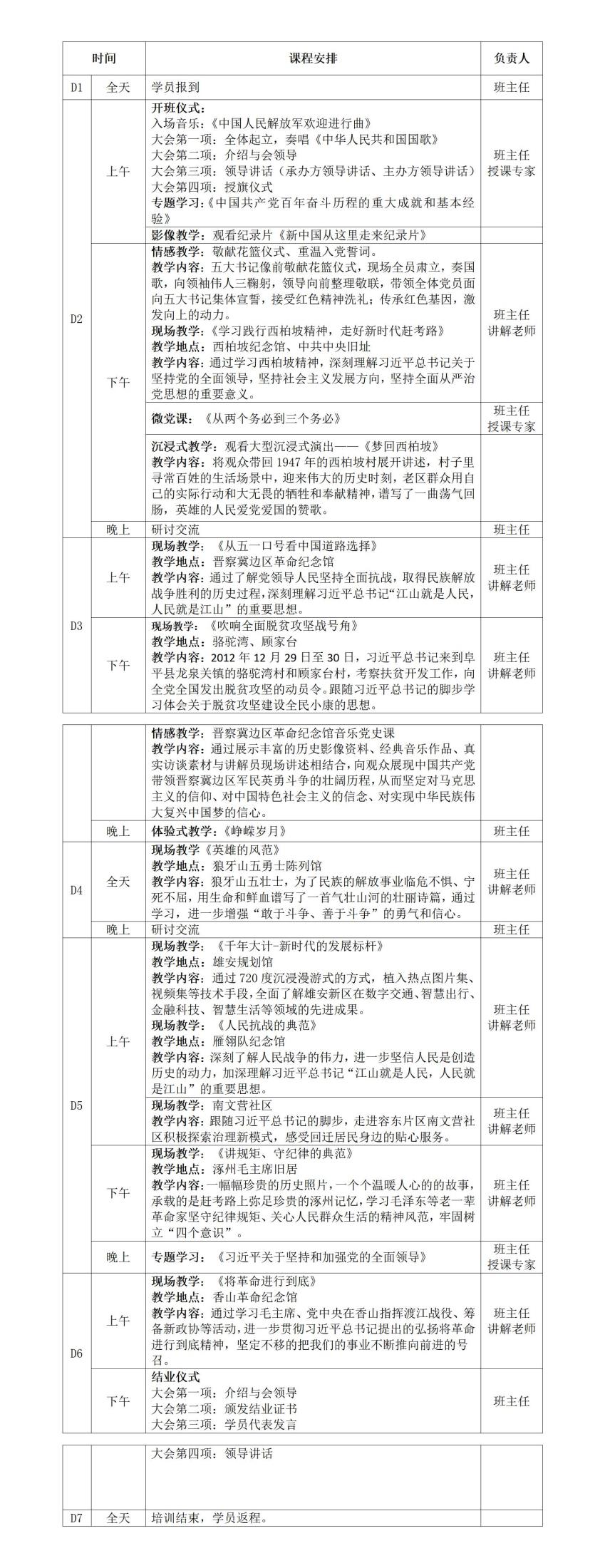 新建 DOCX 文档 (2)_01(1).jpg