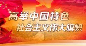 汇集民心民力 纪念“五一”口号70周年