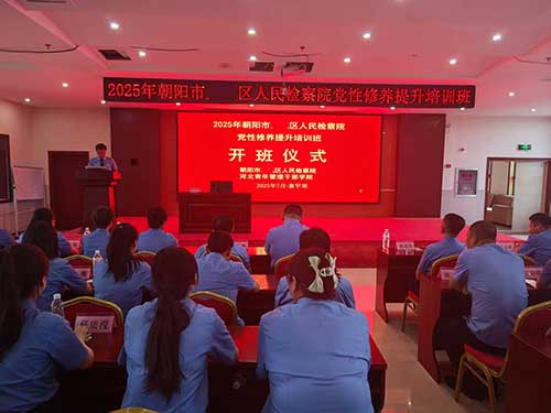 朝阳市某区人民检察院赴塞罕坝教育基地开展党性修养提升培训班