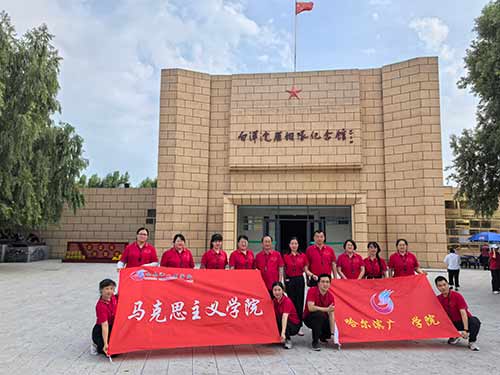 哈尔滨广厦学院：西柏坡精神研学，走好新时代赶考路