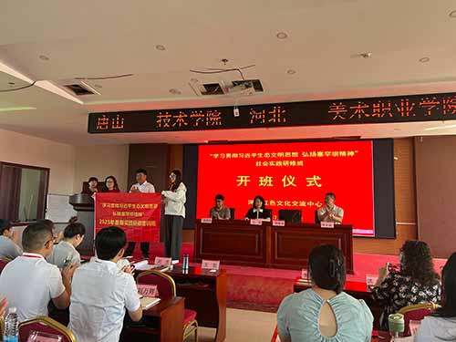 唐山某职业技术学院与河北某美术学院共启塞罕坝社会实践研修班