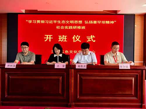 唐山职业技术学院与河北工艺美术学院共启塞罕坝社会实践研修班