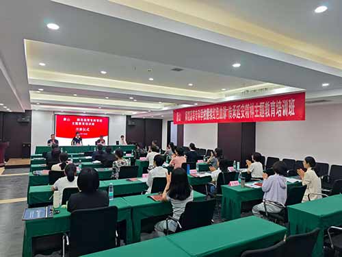 赓续红色血脉，唐山幼专延安培训班开班