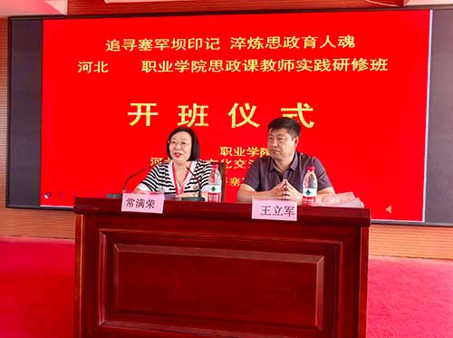 解锁塞罕坝精神密码 河北政法职院思政课教师开启育人新征程