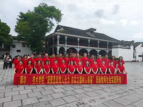 廊坊职业技术学院赴遵义7天红色研修纪实