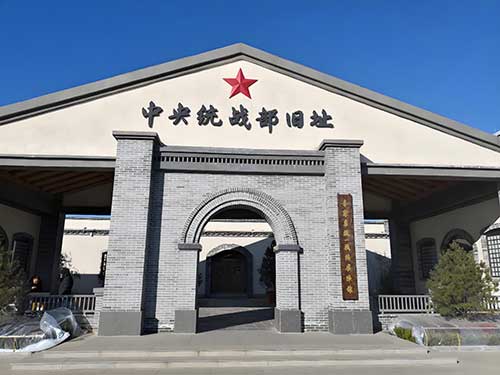 西柏坡党建培训创新模式