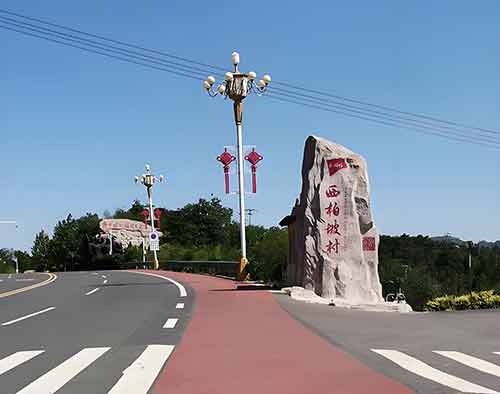 西柏坡七届二中全会会场初心考场