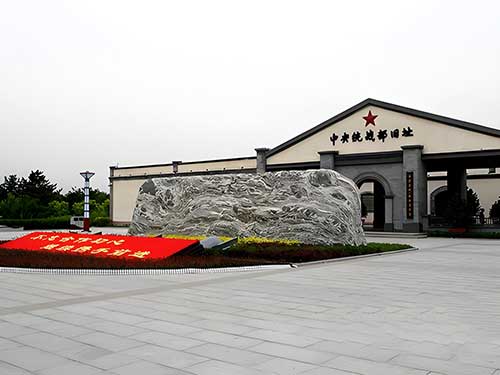 西柏坡红色教育企事业单位