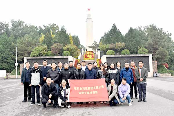 核工业北京化工冶金研究院西柏坡培训