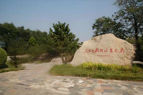 西柏坡干部培训学院深化“两个务必” 助党员守定力保清醒