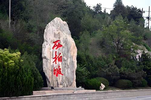 机关中层干部参与西柏坡干部培训