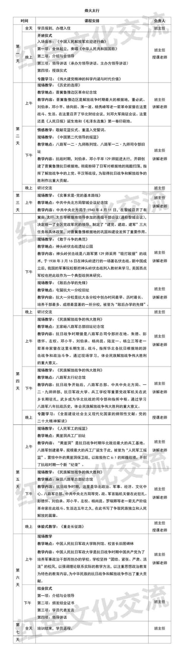 烽火太行_01.jpg